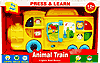 5016-Animal-Train