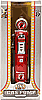 Show product details for Yatming - Digital Gas Pump Mohawk Gasoline (1:18, Red) 98771